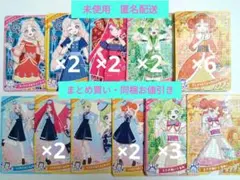 匿名配送　ひみつのアイプリ　リング4弾　リング5弾　23枚　カルテットスター