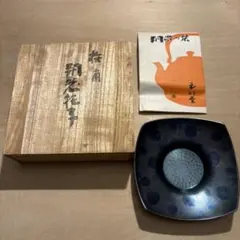 2026年最新】玉川堂 茶托の人気アイテム - メルカリ