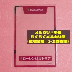 にじさんじ にじフェス2026 ガレリア 配布 特典 クリアカード ローレン