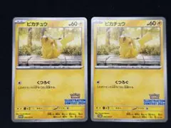 2026年最新】ピカチュウ プロモ svの人気アイテム - メルカリ