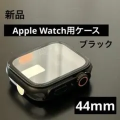 新品　Ultra風　BLACK Apple Watch ケース　44mm 黒