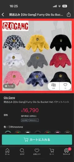 glogang Furry Glo Sun Bucket Hat グレー - メルカリ