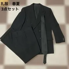 礼服春夏3点セット