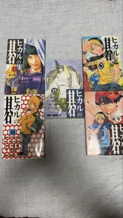 初版帯付】ヒカルの碁 : 完全版 14巻 小畑健 ほったゆみ - メルカリ