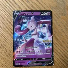 ミュウツーV P Pokemon GO スペシャルセット キラ 273/S-P ミュウツーV P Pokemon GO スペシャルセット キラ 273/S-P - メルカリ