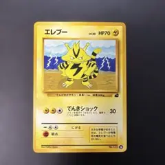 ミカンのエレブー ○ ポケモンカード☆VS 029/141 - メルカリ