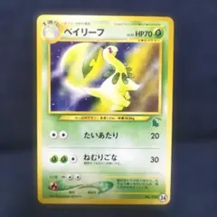 ベイリーフ イントロパック　neo