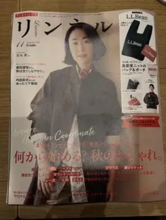 リンネル 2026年11月号 最新号（雑誌のみ）