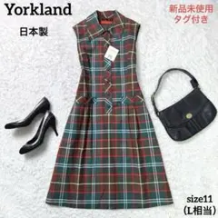 2025年最新】yorkland のだめの人気アイテム - メルカリ