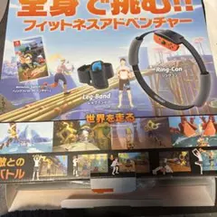 Ring Fit Adventure Nintendo Switch
