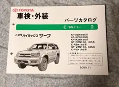 いすゞ ビッグホーン カタログ＆価格表 1998年7月 - メルカリ