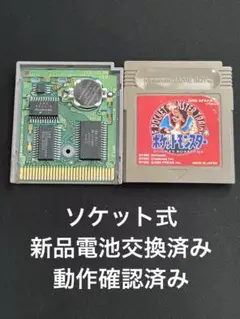 ポケットモンスター 赤 1