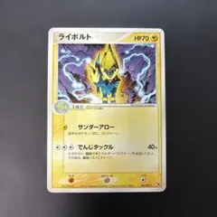 ライボルト キラ 025/055 ポケモンカードゲームADV 第1弾拡張パック