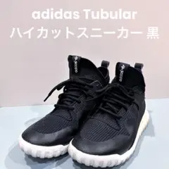 adidas Tubular ハイカットスニーカー 黒