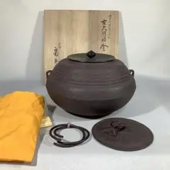 イ67 建水『釜師　畠春斎　作』『鵬雲斎好　唐銅　建水 共箱』671g 茶道具 イ67 建水『釜師 畠春斎 作』『鵬雲斎好 唐銅 建水