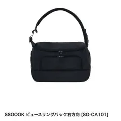 2026年最新】ssoook バッグの人気アイテム - メルカリ