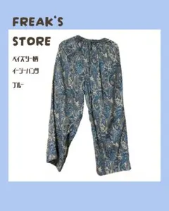 【最終値下げです】freaks store ペイズリー柄 イージーパンツ