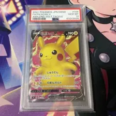 2025年最新】ピカチュウ v sr psa10の人気アイテム - メルカリ