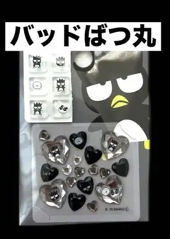 【大人気】サンリオ バッドばつ丸 2枚セット ボンボンドロップ シール ボンドロ