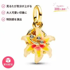 2026年最新】パンドラ チャーム 花の人気アイテム - メルカリ