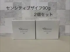 新品未開封品 ヴァーナル センシティブザイフ 90g 2個セット 石鹸 匿名配送