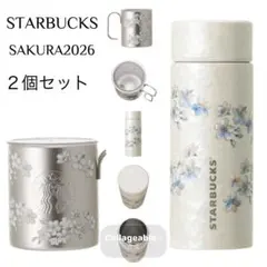 STARBUCKS SAKURA2026 2個セット タンブラー サクラ スタバ