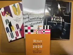 嵐 パンフレット 4点 まとめ売り