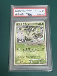 ポケモンカード アルセウス LV.100 PSA9 鑑定品 - メルカリ