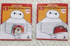 ベイマックス 一番くじ ダイカットステッカーセット セブン I賞✕２種