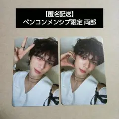 AMPERS&ONE ペンコン メンシプトレカ両部 ブライアン