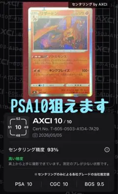 な*お様 PSA10相当 リザードン s8b 017/184