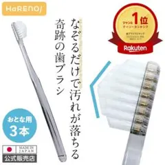 奇跡の歯ブラシ こども用2本セット