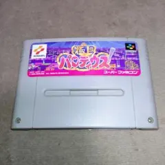 極上パロディウス