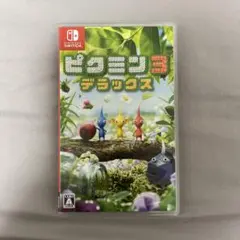 ピクミン3 デラックス Nintendo Switch