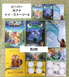 ポストカード　ビーバー　フライヤー　ズートピア