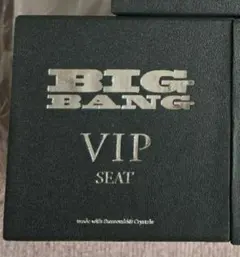 BIG BANG VIP SEAT グッズ ①１５１１２９