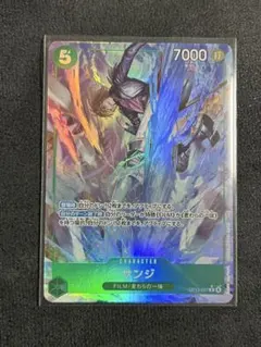 2025年最新】サンジ パラレルの人気アイテム - メルカリ