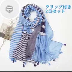 ストール　大判　ロング丈　スカーフ　ブルー　夏　薄手　柔らか　ストライプ　透け感