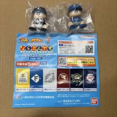 パワプロくん ならぶんです パ・リーグ ビジターVer 西武 日本ハム セット