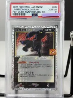 2026年最新】25th psa10 ブラッキーの人気アイテム - メルカリ