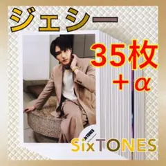 【公式写真35枚+ましかくフォト3枚】ジェシー（SixTONES）　L493a