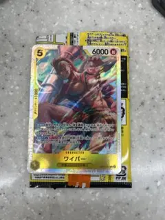 ワンピースカードゲーム ワイパーSR 神の島の冒険 OP15-1141枚