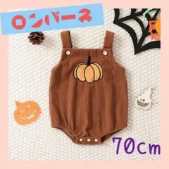 【70cm】ハロウィン かぼちゃ ワッペン サロペット ロンパース 新品　オバケ