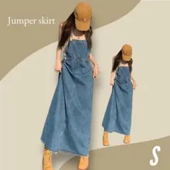 【値下げ】1509 デニム ジャンパースカート S マキシ オーバーオール