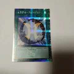 遊戯王　ミラクル・フュージョン　25th