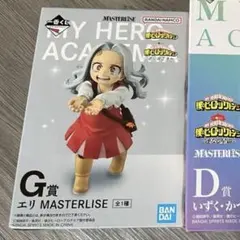 僕のヒーローアカデミア エリ MASTERLISE G賞 - メルカリ