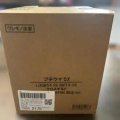 プチラマDX　ONE PIECE LOGBOX RE BIRTH フィギュア