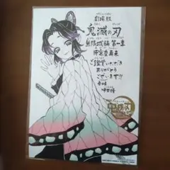 劇場版鬼滅の刃無限城編第一章猗窩座再来　胡蝶しのぶ