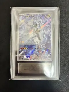 ARS AU Nのレシラム ポケモンカードゲーム　バトルパートナーズ AR