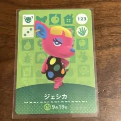 どうぶつの森 ジェシカ amiiboカード 123